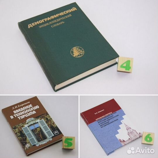 Демографический энциклопедический словарь