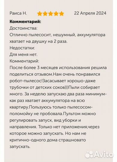 Робот-пылесос Polaris pvcr 0826