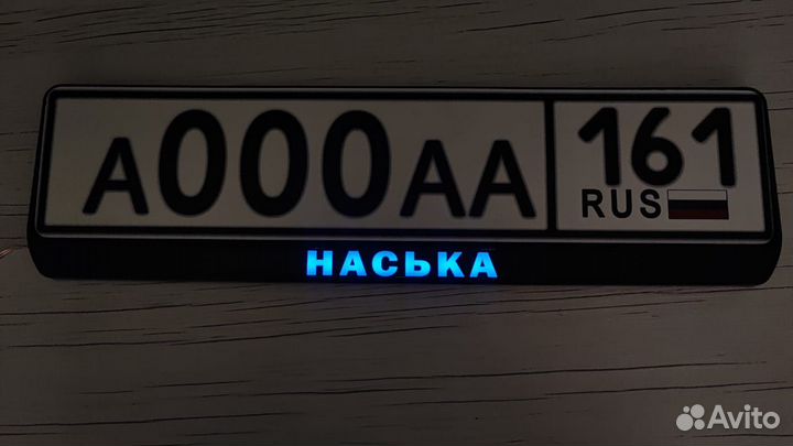 Рамки для номера с LUX подсветкой