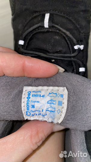 Ботинки котофей 36