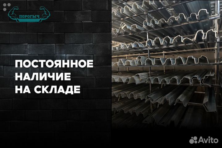 Порог Chevrolet Rezzo правый