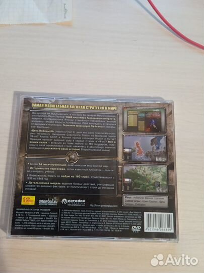 DVD диск с компьютерной игрой День Победы 3