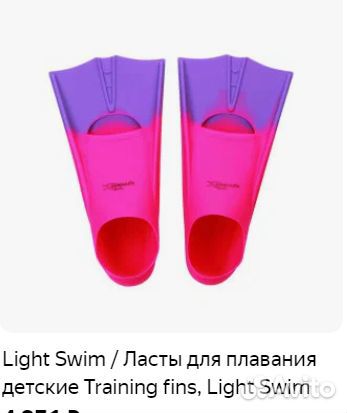 Ласты для плавания детские 25-29
