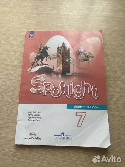 Учебник английского языка 7 класс spotlight