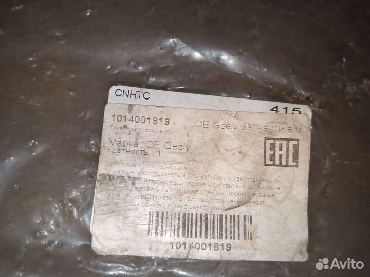 Трос ручника geely mк cross