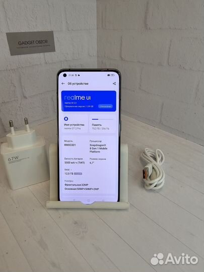 realme GT 2 Pro, 12/256 ГБ