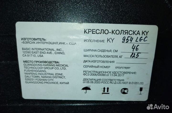 Инвалидная коляска складная бу