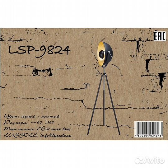 Lussole LSP-9824 sherrelwood торшер