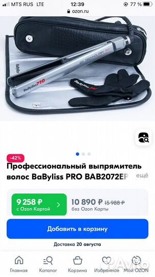Утюжок для волос babyliss pro