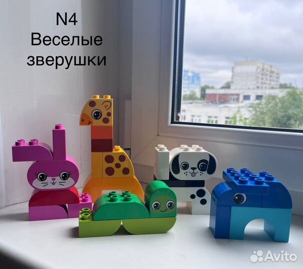 Lego duplo Лего Дупло