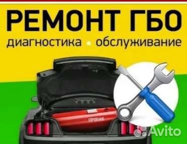 Установка и ремонт гбо