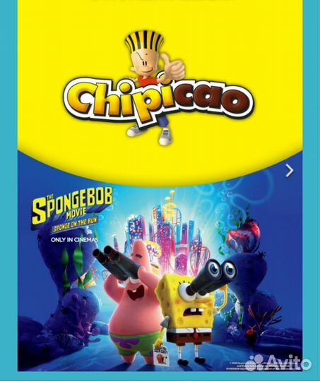 Фишки chipicao чипикао продажа, обмен, покупка