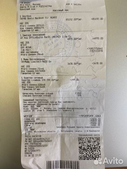 13-inch MacBook Air with Apple M1 chip