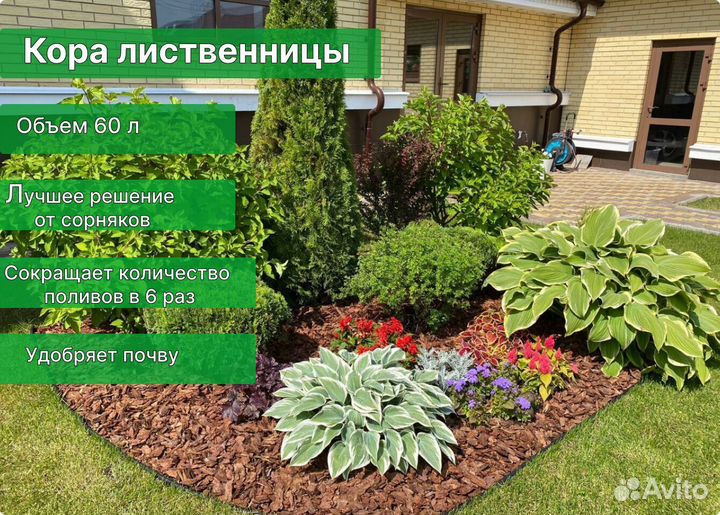 Мульча из коры лиственницы 60