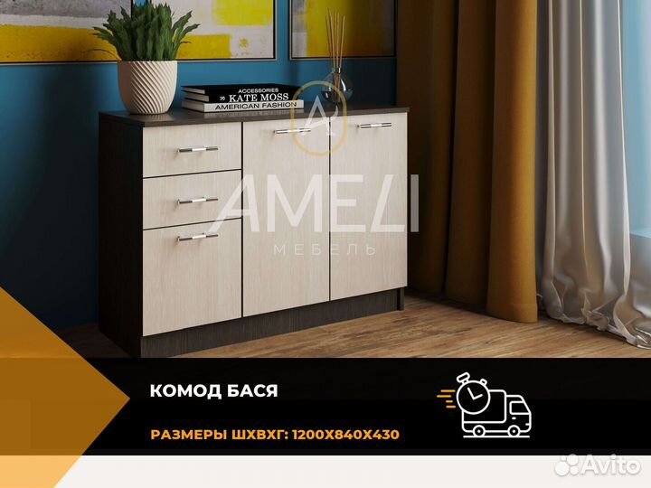 Комод от производителя с ящиками
