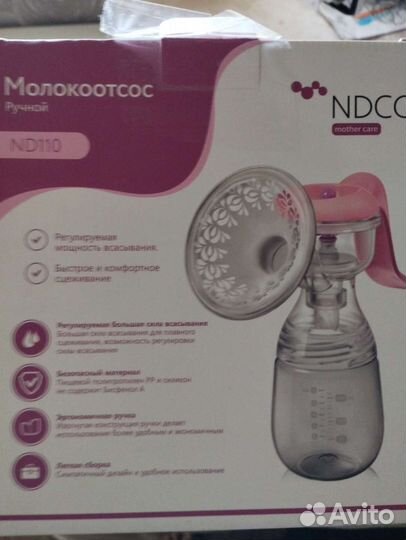 Молокоотсос ручной и электрический