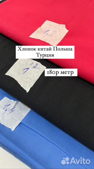 Ткани хлопок сатин