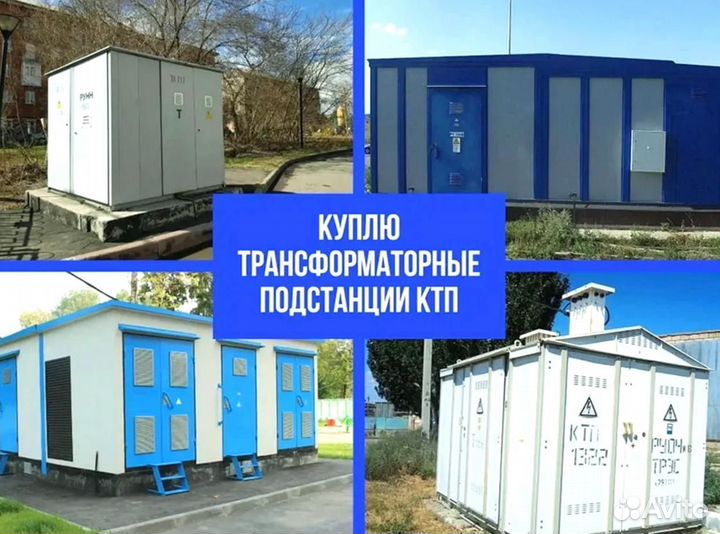 Подстанция тмг 22*53/45 178