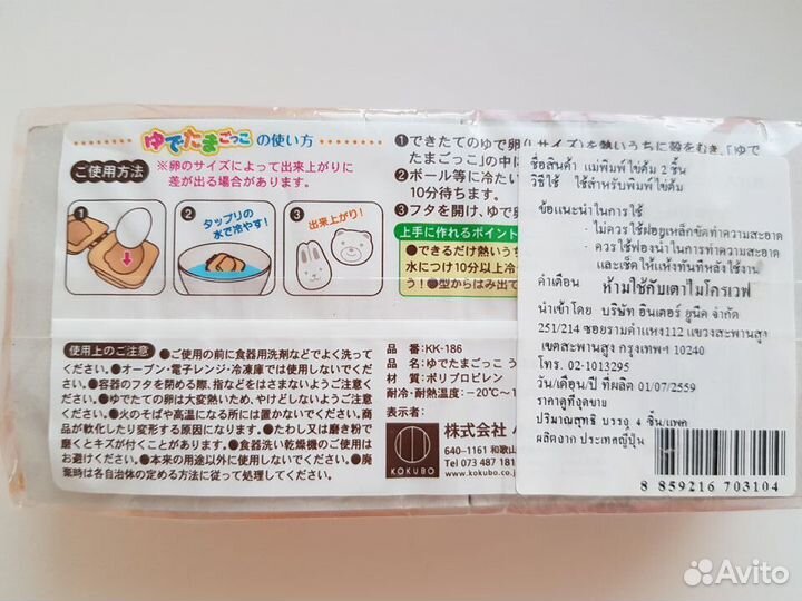 Форма для яиц