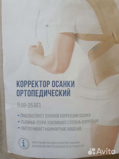 Корсет orlett