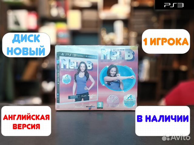 Get Fit With Mel B See The Difference для PS3