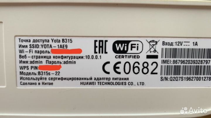 Huawei B315s-22/Yota центр 3G/LTE Роутер WiFi (Уни