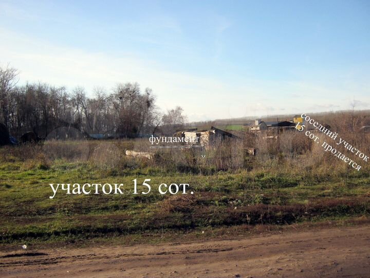 Участок 15 сот. (ИЖС)
