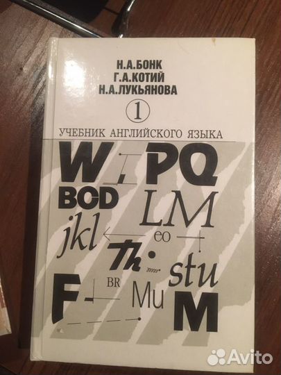 Учебник английского языка