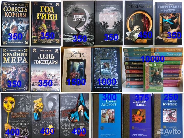 Исторические Детективы