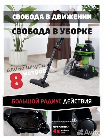 Моющий пылесос hydra rain arnica