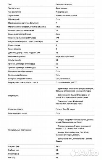 Стиральная машина Hiberg (с сушкой, инвертор)