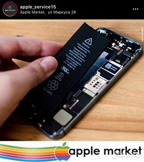 Батарея для iPhone 5C/5S
