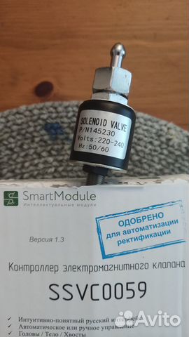 Автоматика отбора с клапаном ssvc0059 V1.3 купить в Москве | Товары для ...