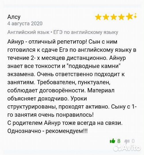 Репетитор по английскому и обществознанию