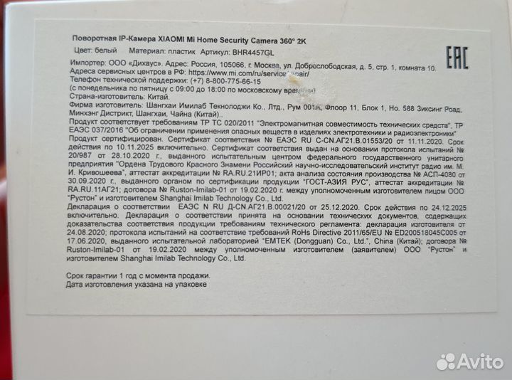 Xiaomi mi home security camera 360 2K