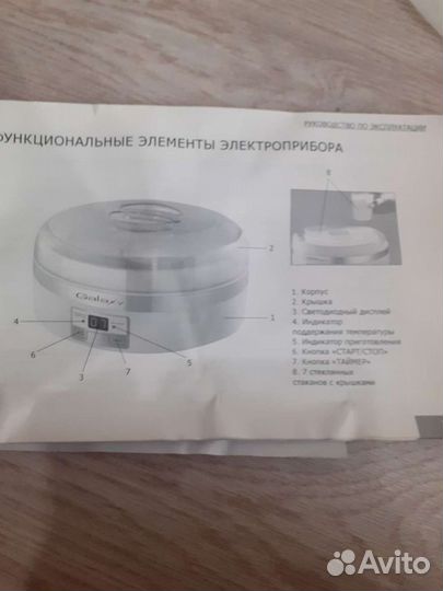 Йогуртница galaxy