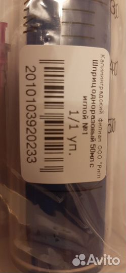 Шприц медицинский одноразовый 50мл