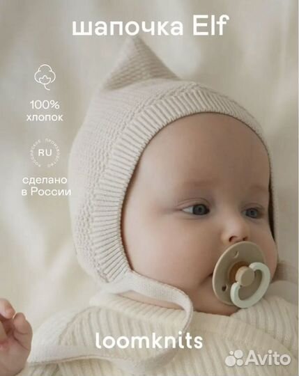 Loomknits, Loom шапка эльф/гномик 44-46