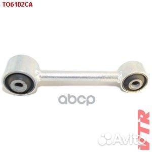 Рычаг задней подвески поперечный TO6102CA VTR
