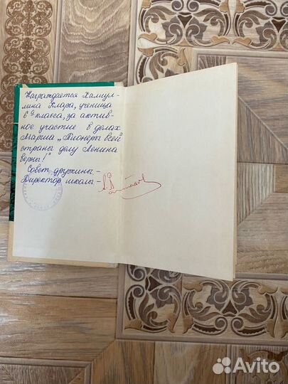 Книга о башкирии