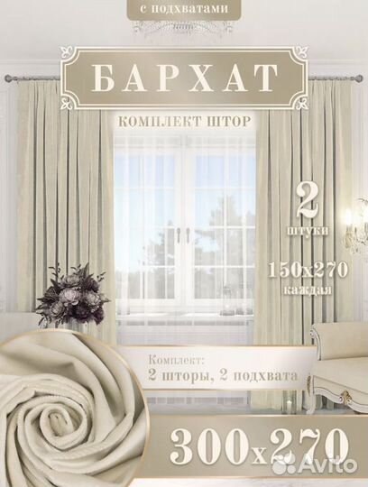 Шторы новые готовые бархат