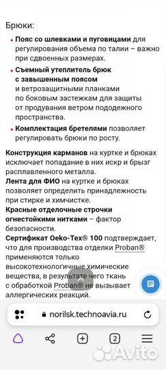 Костюм сварщика зимний Марс 2