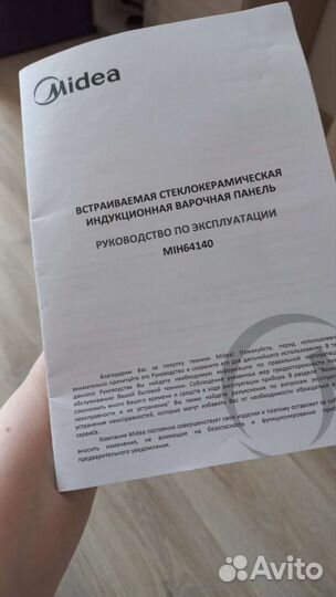 Варочная индукционная панель midea