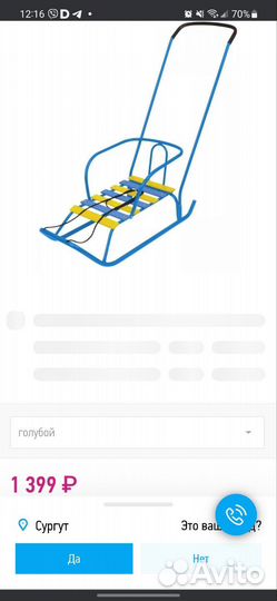 Санки детские