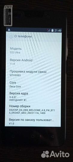 Мобильные телефоны