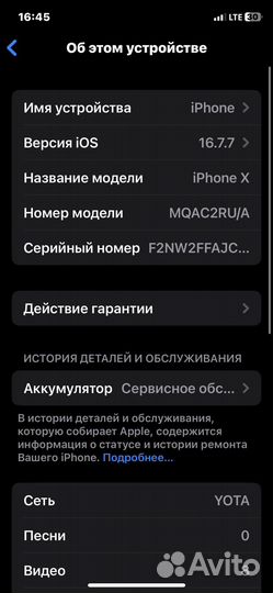 iPhone X, 64 ГБ