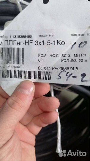 Ввг кабель 3х1.5