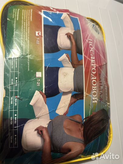 Бандаж послеродовой