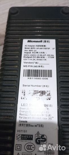 Блок питания для xbox 360