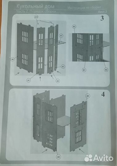 Детские игрушки пакетом.Кукольн.дом 85см с мебелью